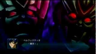 Super Robot Taisen OG 2nd [BGM, Despair aka. King of Ruin - Perfectio Theme] screenshot 3