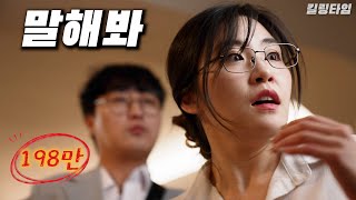 ENG) 직장상사와 하룻밤 part13 [Korean Drama] One Night with My Boss PART13