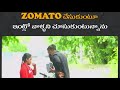 Zomoto చేసుకుంటూ ఇంట్లో వాళ్ళని చుసుకుంటున్నును || PARESHAN BOYS 01