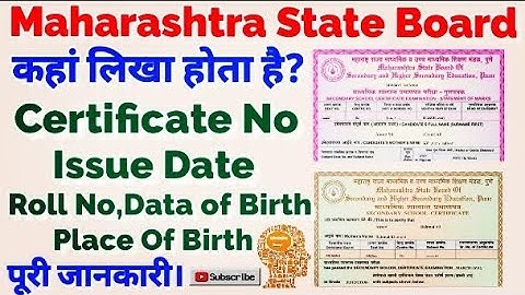 Maharashtra board marksheet details | Certificate No,Marksheet No,Roll No, || Certificate Issue Date