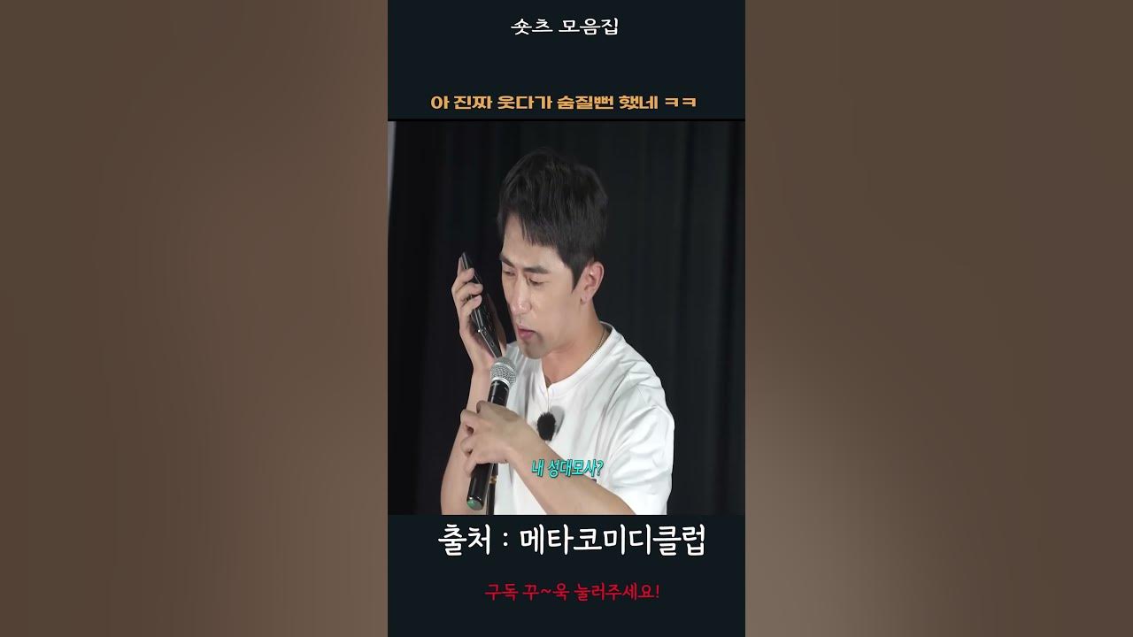 국내 최초 개그맨 김대희 성대모사 보여주는 김원훈 - Youtube