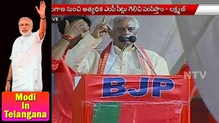 Union Minister Dattatreya Speech at BJP Maha Sammelan #ModiInTelangana || NTV