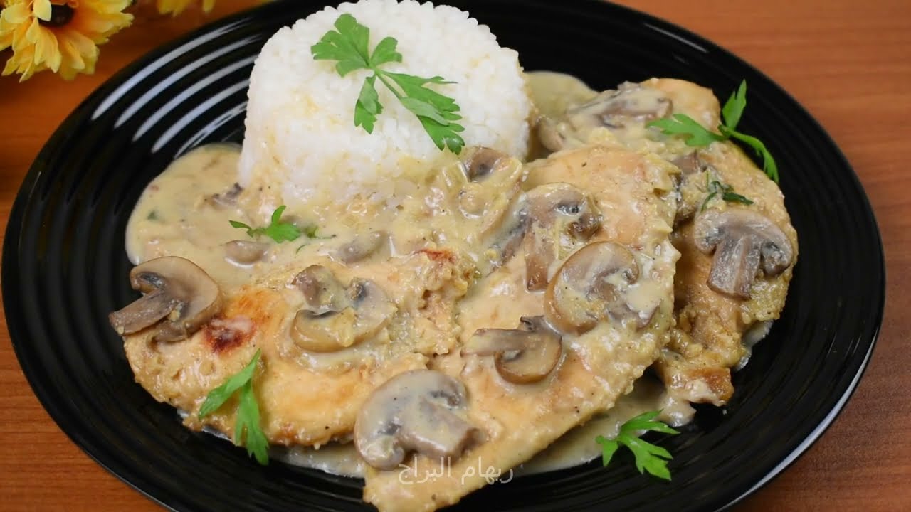 لازم تجربوا بيكاتا الفراخ بصوص المشروم والكريمة بطريقة المطاعم رهييييبة😍