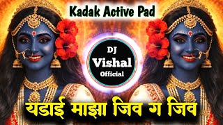 yadai maza jiv g jiv | यडाई माझा जीव ग जीव dj song | Active pad mix | DJ Vishal