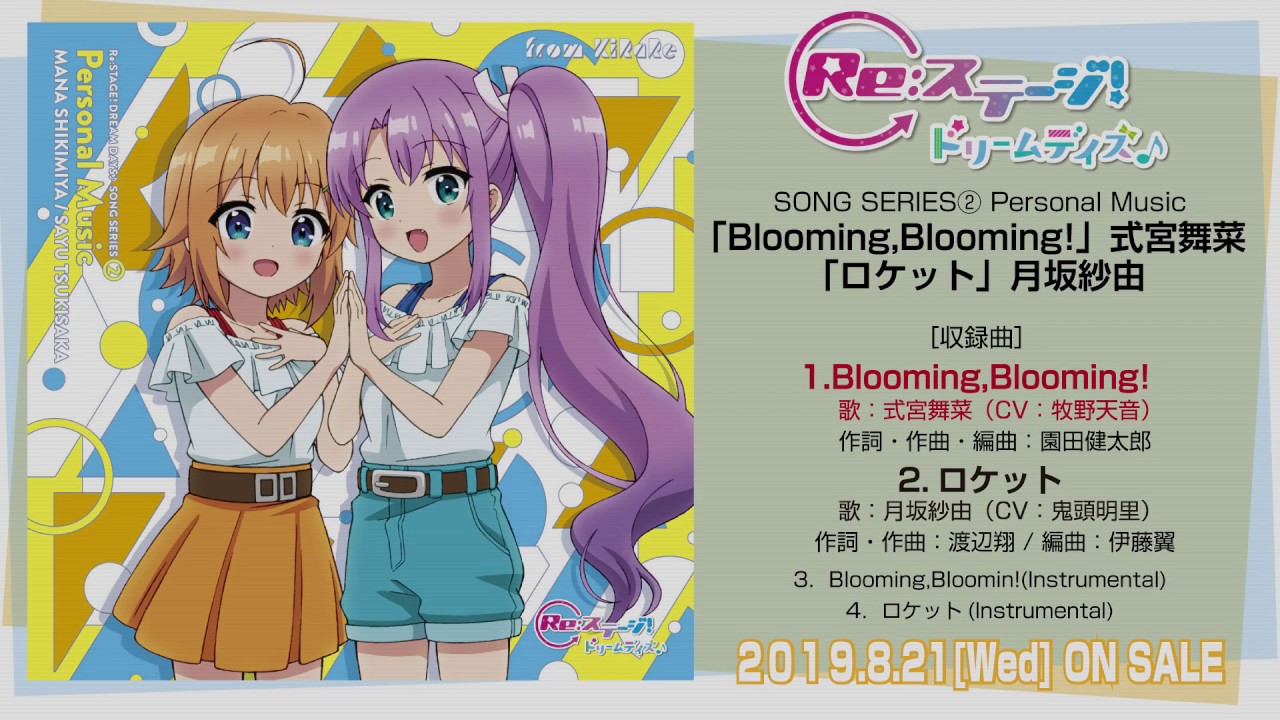 Re:ステージ　舞菜(牧野天音) 紗由(鬼頭明里) サイン入りCDジャケット リステップ』舞菜（声優：牧野天音）＆紗由（声優：鬼頭明里