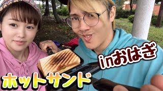 【キャンプ飯】バター×あんこが旨すぎる!!?　土砂降りデイキャンプ！