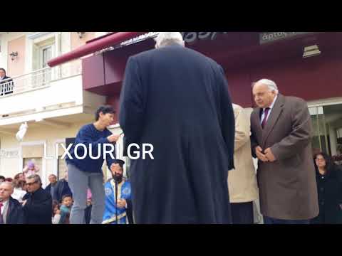 LIXOURI.GR | Αγιασμος