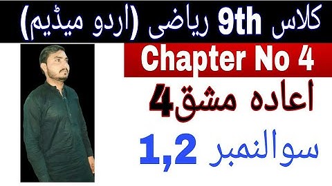 Class 9th math|| Chapter no 4||Review Exercise 4|| Question No  1,2|| urdu medium math