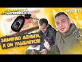 Инвестиции в займы под залог недвижимости (Нед.#17)