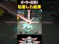 【ヒロアカUR】チーター相手に粘着した結果…【僕のヒーローアカデミアウルトラランブル】#shorts