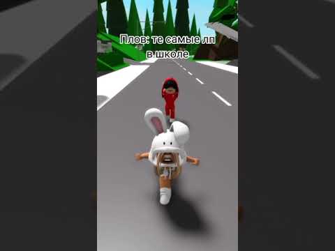 Мы с подругой  #roblox #роблокс #тикток #tiktok #shorts #мем