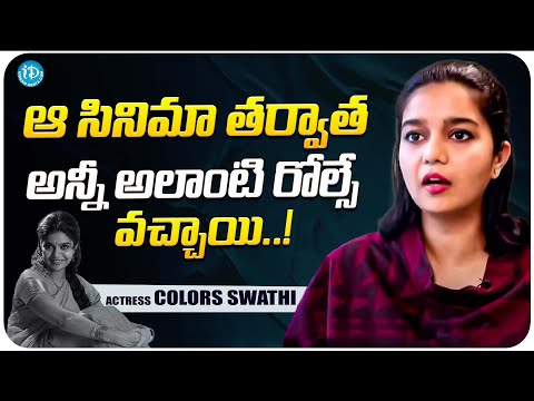 Actress Swathi Reddy About Movies | Actress Swathi Reddy Latest Interview | iDream Media - IDREAMMOVIES