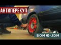 БОМЖ-JDM из ЖИГИ!!! Возвращаем к жизни уставшую семерку...