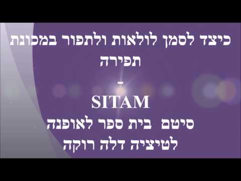 וִידֵאוֹ: איך לסמן כיסוי