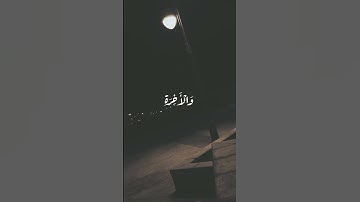 سورة القصص اية (٧٠)