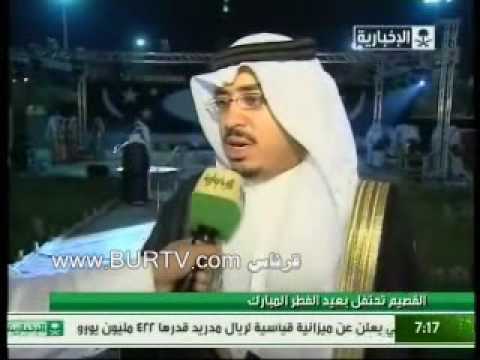 ليالي عيد الفطر المبارك في بريدة 1430 هـ