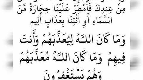 سورة الأنفال الشيخ صهيب ما تيسر(وإذ يمكر بك الذين كفروا )