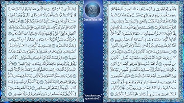 سعد الغامدي | 042 : سورة الشورى | حفص عن عاصم