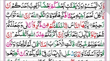 49.Surah AL HUJARAAT (Pashto Tarjuma Omar Khitab4k) سورة الحُجَرات