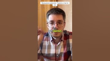 😳ДЕМЧЕНКО: ЛУКАШЕНКО ЗДАЛ план Путина! Обратился к Трампу #shorts