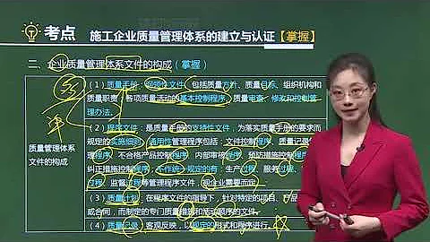 54 第54講施工企業質量管理體系的建立與認證 - 天天要聞