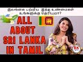         all about sri lanka  bkbytes bk