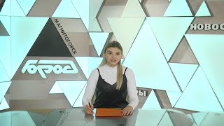 MAGCITY74 СООБЩАЕТ 20,02