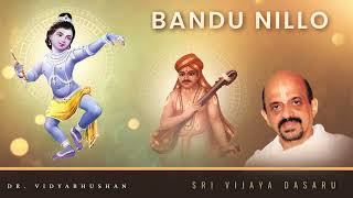 Bandu Nillo | Sri Vijaya Dasaru | Dr. Vidyabhushan | Lord Sri Krishna Songs | #krishnabhajan