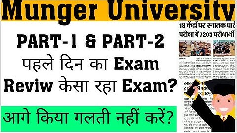 Munger University PART-1 & PART-2 पहले दिन का Exam Reviw केसा रहा Exam आगे किया गलती नहीं करें?