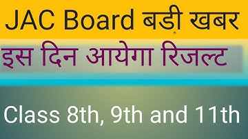 Jac board results 2023/ Jac Class 8th, 9th, 11th results