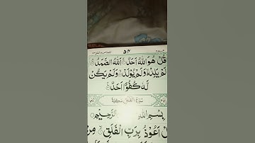 #egzonibrahimi #سورة_الإخلاص #ikhlas #duet #quranictranslation #islamicquotes #peliculas #lifeisbuta