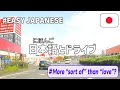 Simple Japanese Listening|Japanese love is too ambiguous!