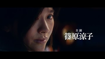 映画『人魚の眠る家』 超特報