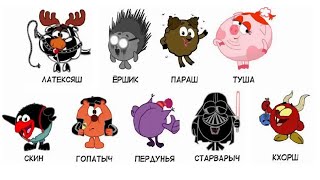 картинка: 200 ПЕРВОБЫТНЫХ мемов. Лютые СМЕШАРИКИ