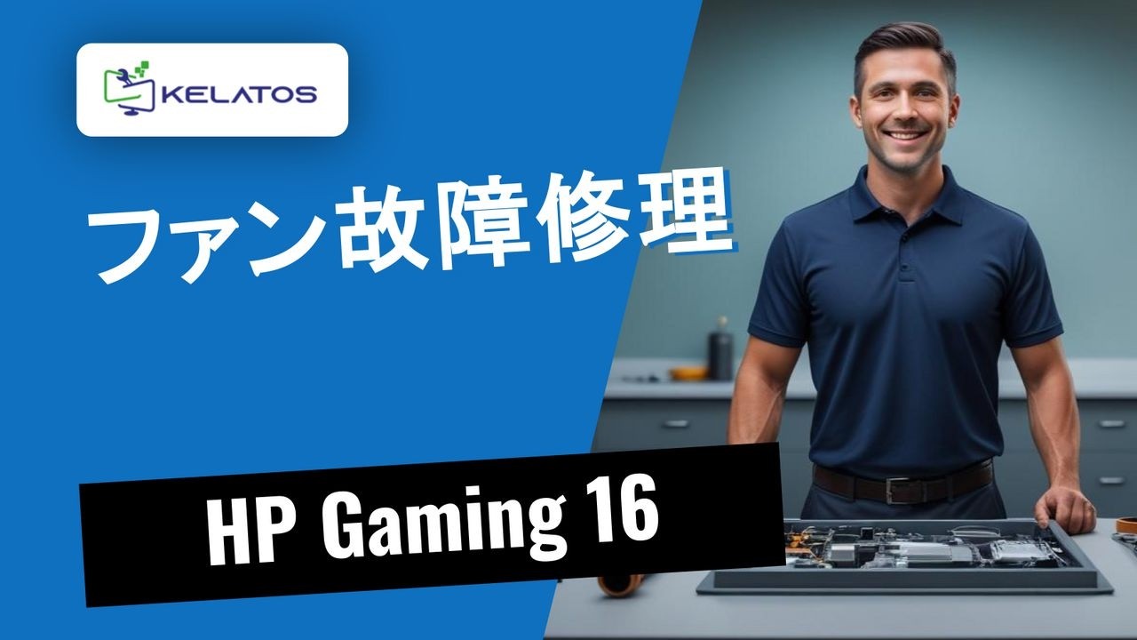 HP Gaming 16のファン故障？修理方法をご紹介 🔧🛠️ - YouTube
