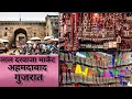 Lal Darwaja Market in Ahmedabad 🛒Most Famous & Cheapest Market🛍️🏷️