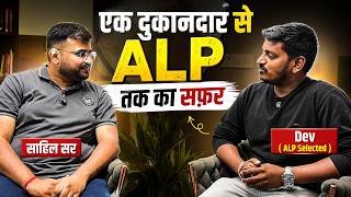 RRB Assistant Loco Pilot: Dev | RRB ALP Success Story 🎯 | Sahil Sir