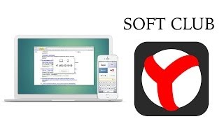 Yandex браузер на iPhone может звонить screenshot 4
