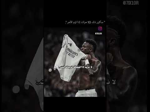 لا نوريد 10 أضعاف نريدك أنت   