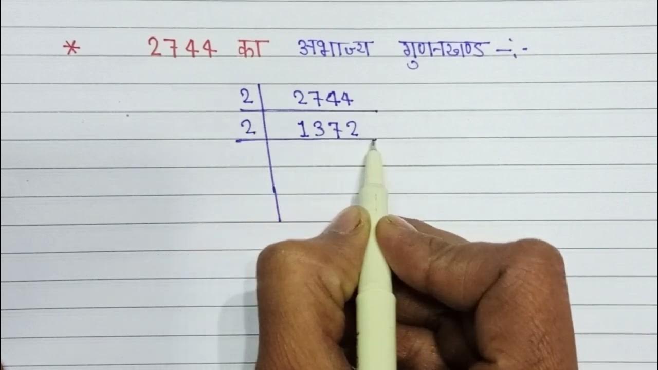 Prime Factorization Ll 2744 Prime prime-factorization-ll-2744-prime