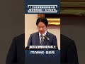軍購爭議