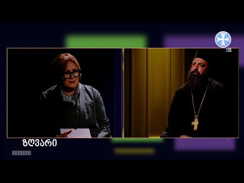 ,,ზღვარი” ქრისტეშობის დღესასწაულის შესახებ