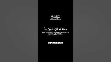 سورة الحج الآية: 31-32 | الشيخ ياسر الدوسري حفظه الله #قرآن #ياسر_الدوسري #اكسبلور #quran
