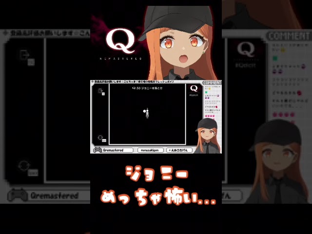 【#切り抜き】SENARY3 Q50解いてみた！ #qremastered #qdidit #vtuber #shorts #ゲーム実況 #live2d