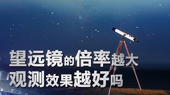 望遠鏡 Youtube 望遠鏡 Youtube