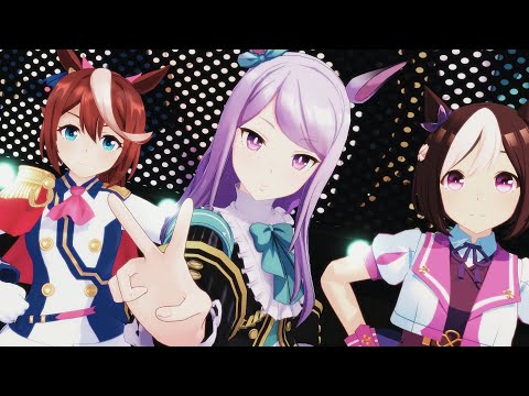 【MMD】『ユメヲカケル！』3人ver【ウマ娘】ていおー・マックイーン・スペちゃん　【4K 60fps】