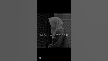 هَيْهَاتَ هَيْهَاتَ لِمَا تُوعَدُونَ|سورة المؤمنون الآية 36 | ياسر الدوسري