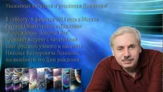 Объявление о встрече с читателями, Москва, 09-02-2013