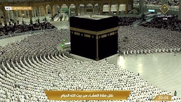 صلاة العشاء للشيخ ياسر الدوسري - ما تيسر من سورة الإسراء [9-24] - الأربعاء 18 صفر 1444هـ