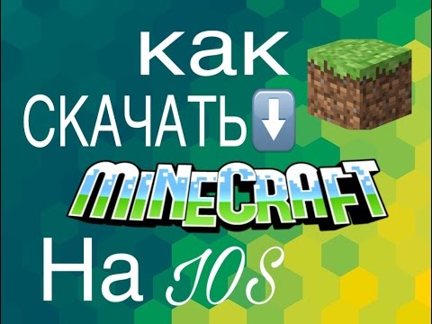 Как скачать minecraft pe на iPhone,iPod,iPad - YouTube